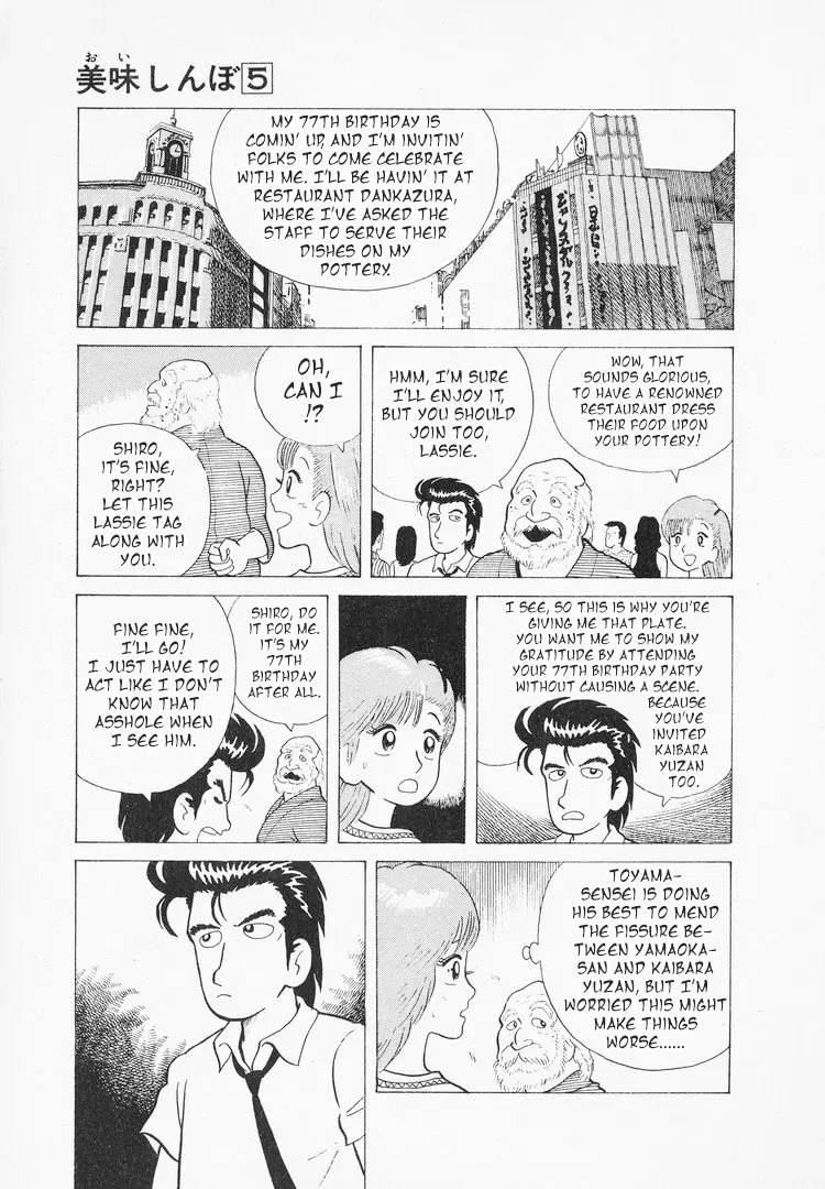 Oishinbo - Vol.5 Chapter 38: The Pinnacle Of Craftsmanship