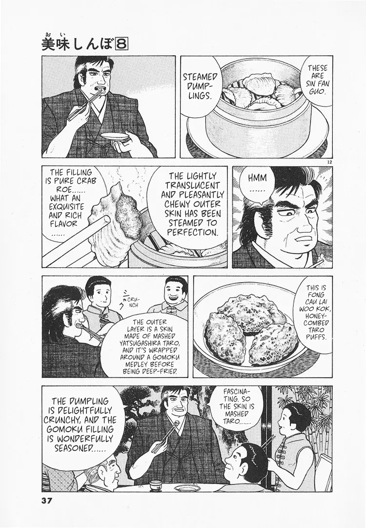 Oishinbo - Vol.8 Chapter 63: Yum Cha (Part 2)