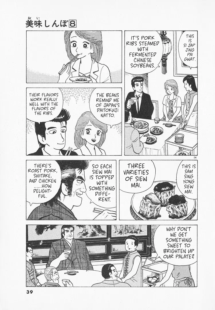 Oishinbo - Vol.8 Chapter 63: Yum Cha (Part 2)