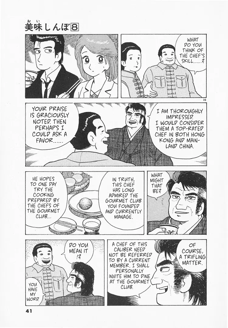 Oishinbo - Vol.8 Chapter 63: Yum Cha (Part 2)