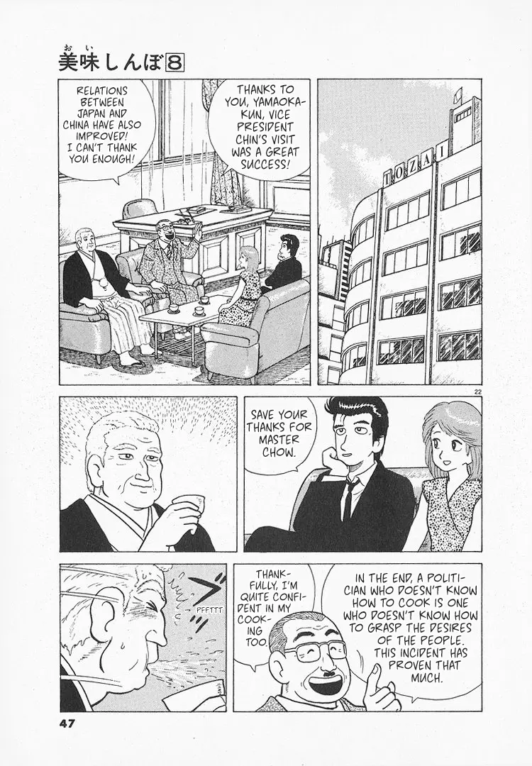 Oishinbo - Vol.8 Chapter 63: Yum Cha (Part 2)