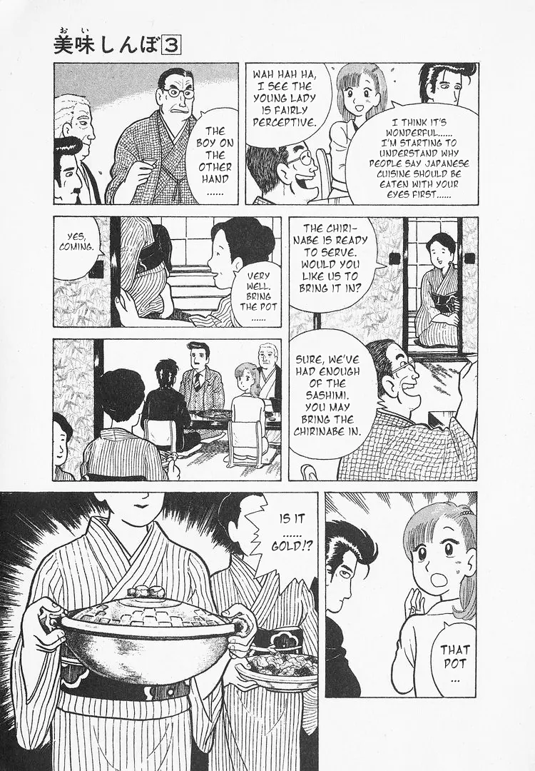 Oishinbo - Vol.3 Chapter 20: The Power Of Claypots