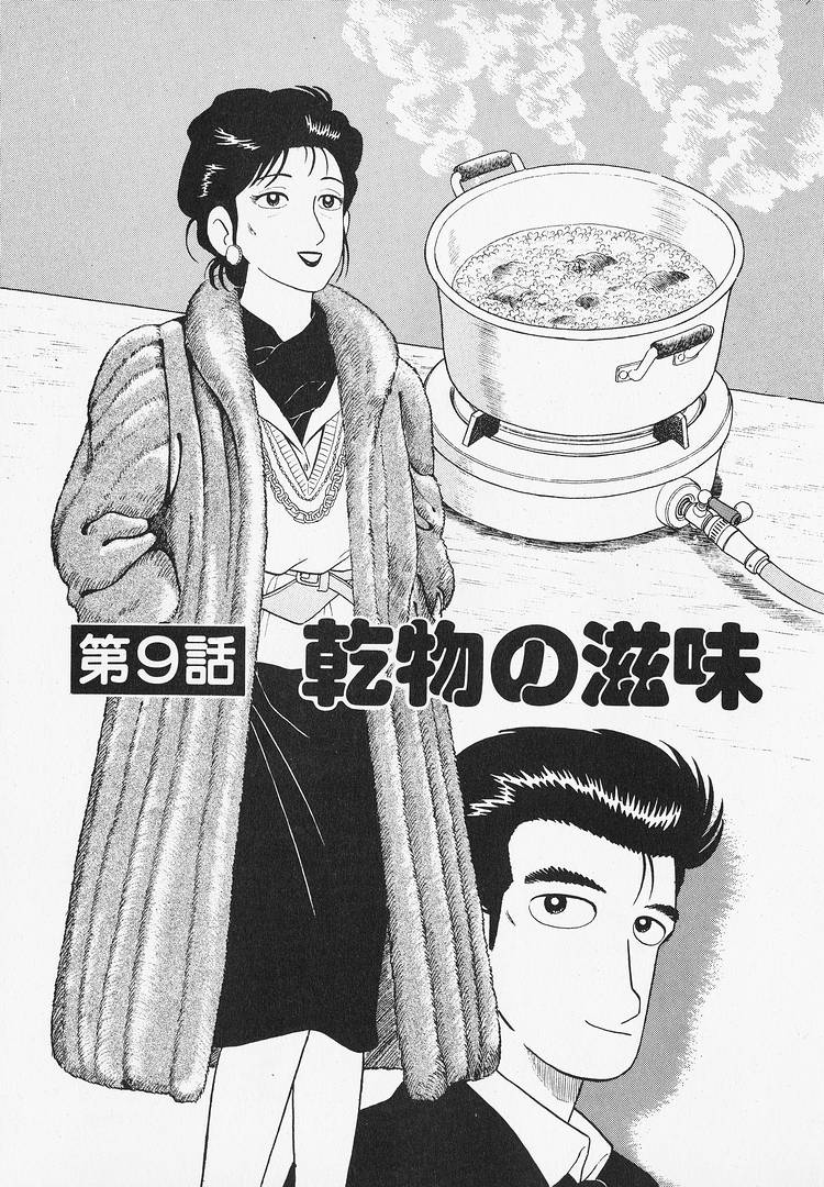 Oishinbo - Vol.10 Chapter 90: The Nutrition Of Dried Foods