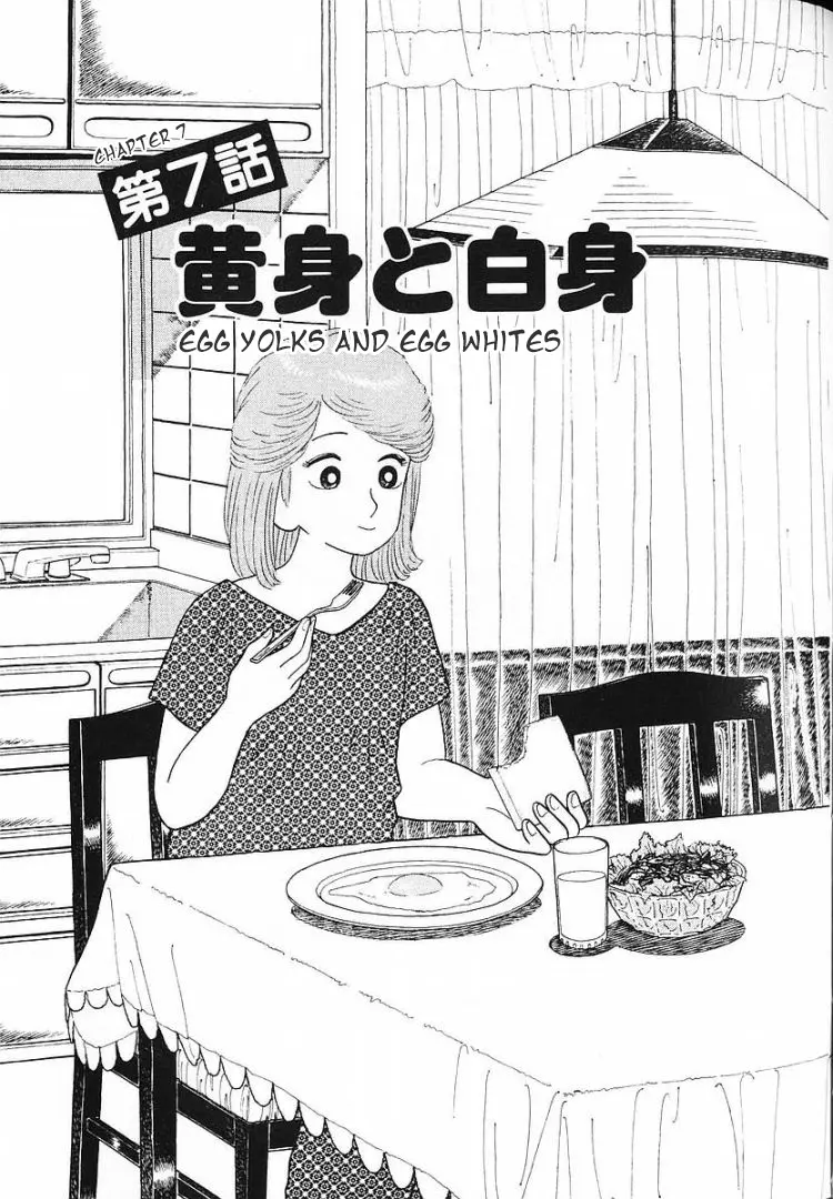 Oishinbo - Vol.7 Chapter 59: Egg Yolks And Egg Whites