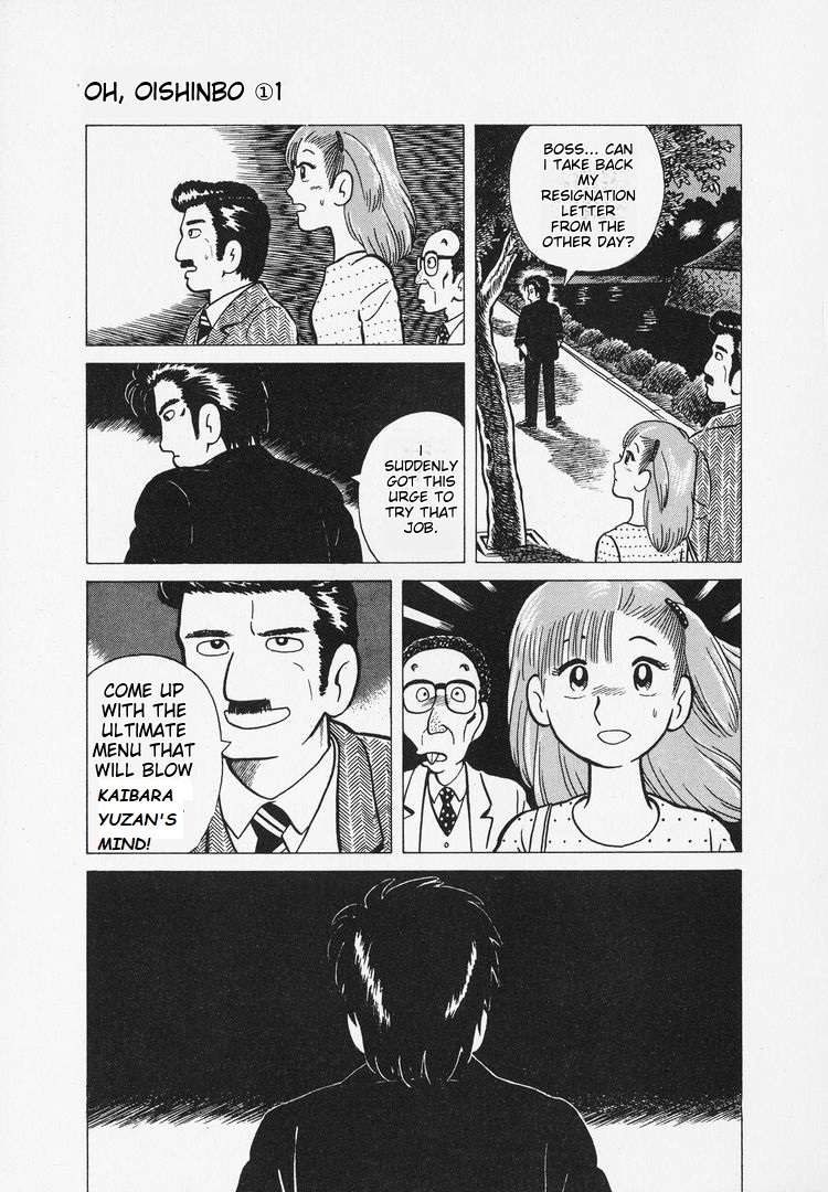 Oishinbo - Vol.1 Chapter 6: Chapter 6