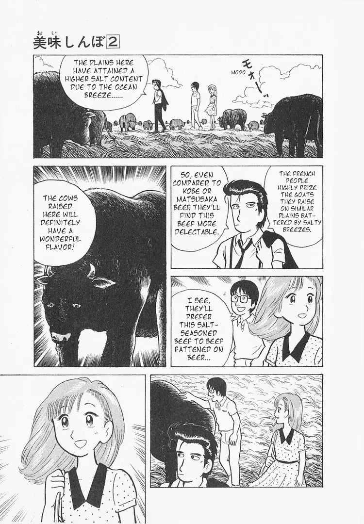 Oishinbo - Vol.2 Chapter 13: The Ingredients Of Japan