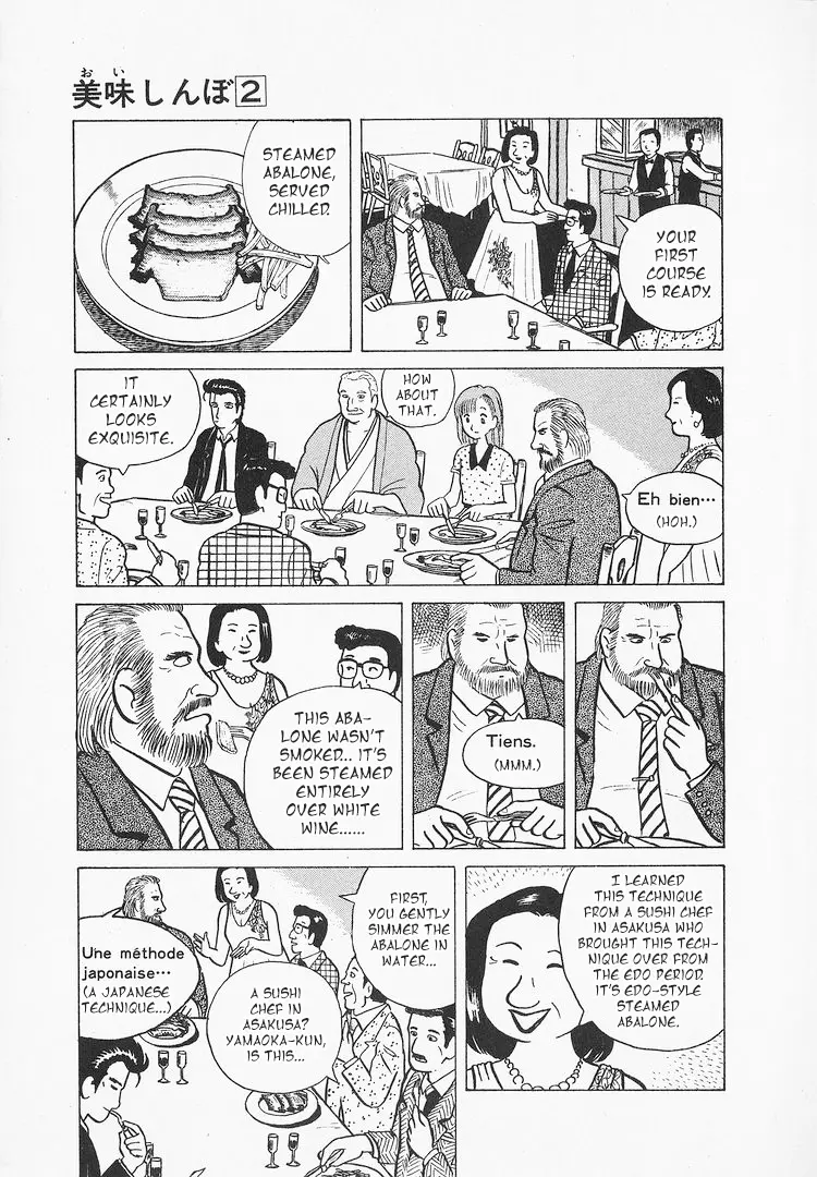 Oishinbo - Vol.2 Chapter 13: The Ingredients Of Japan