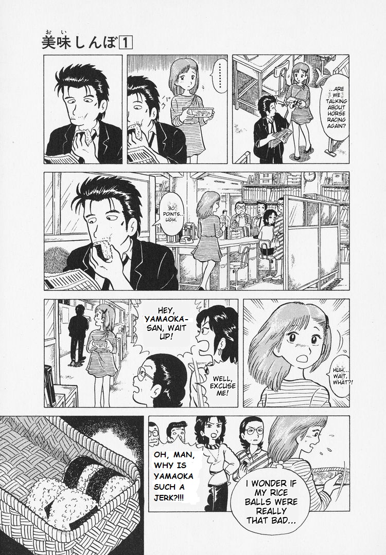 Oishinbo - Vol.1 Chapter 3: Chapter 3