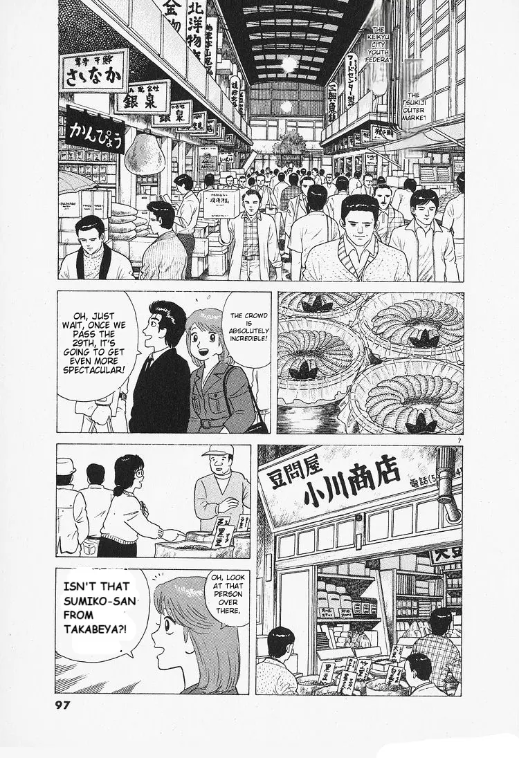 Oishinbo - Vol.10 Chapter 86: A Bride's Osechi