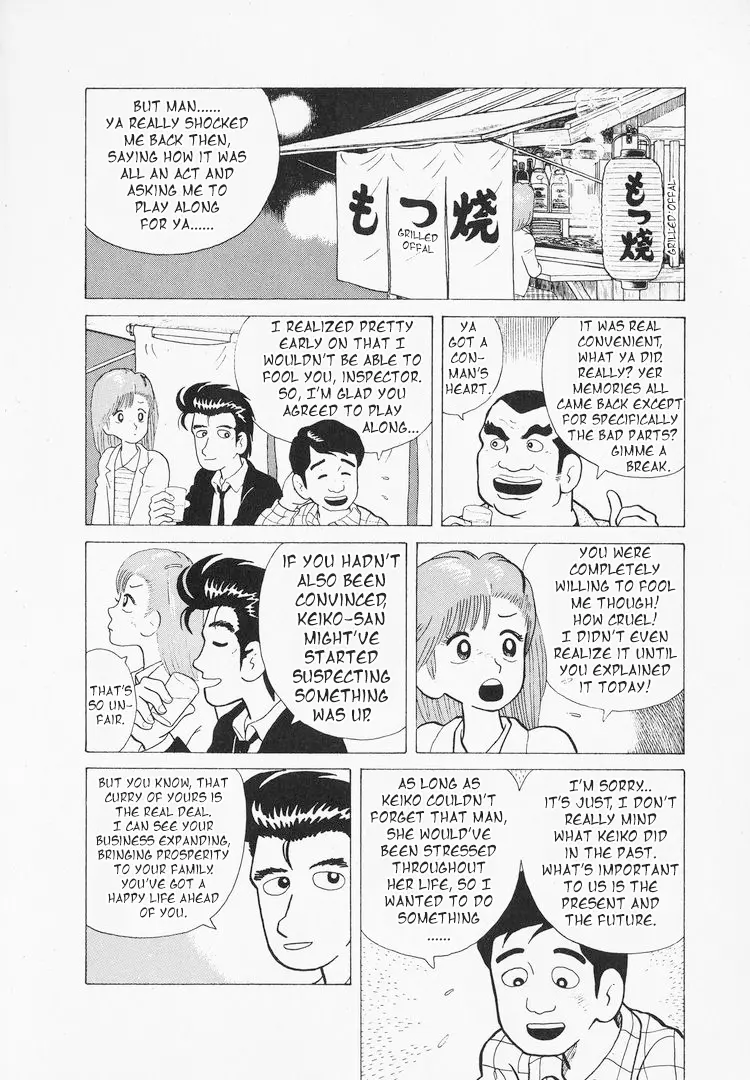 Oishinbo - Vol.5 Chapter 39: The Secret In The Spices