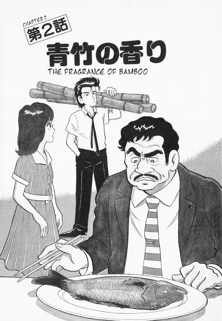 Oishinbo - Vol.5 Chapter 37: The Fragrance Of Bamboo