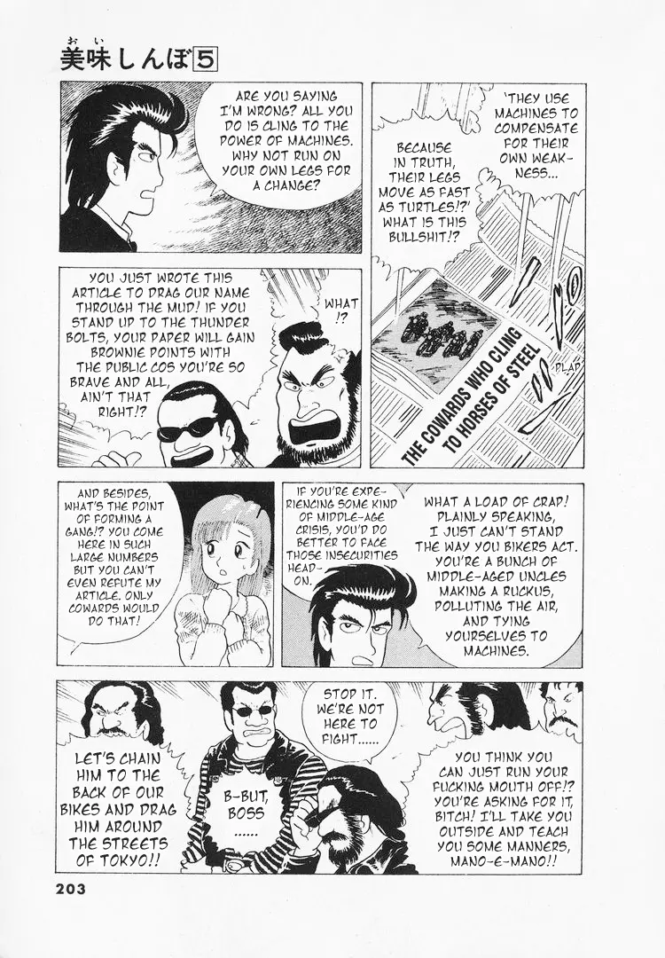 Oishinbo - Vol.5 Chapter 44: Freshness And Speed