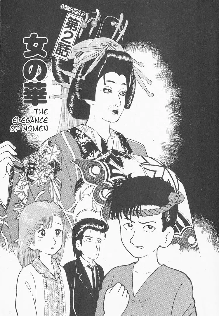 Oishinbo - Vol.4 Chapter 28: The Elegance Of Women