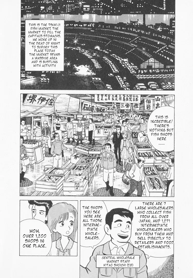 Oishinbo - Vol.4 Chapter 28: The Elegance Of Women