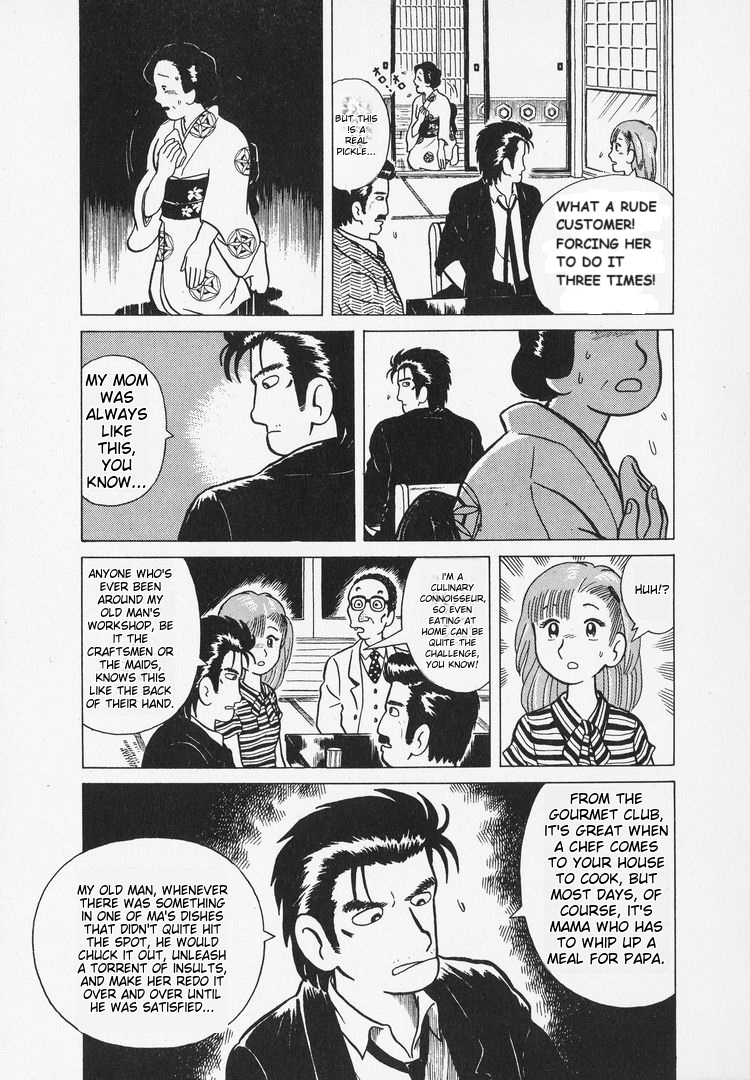 Oishinbo - Vol.1 Chapter 7: Chapter 7