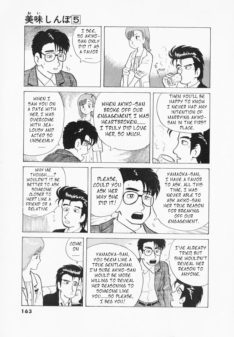 Oishinbo - Vol.5 Chapter 42: Salads And Beauty