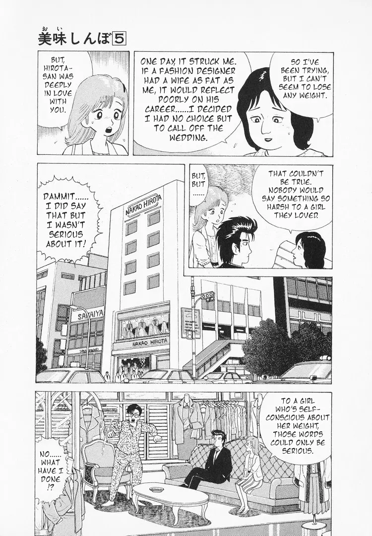 Oishinbo - Vol.5 Chapter 42: Salads And Beauty