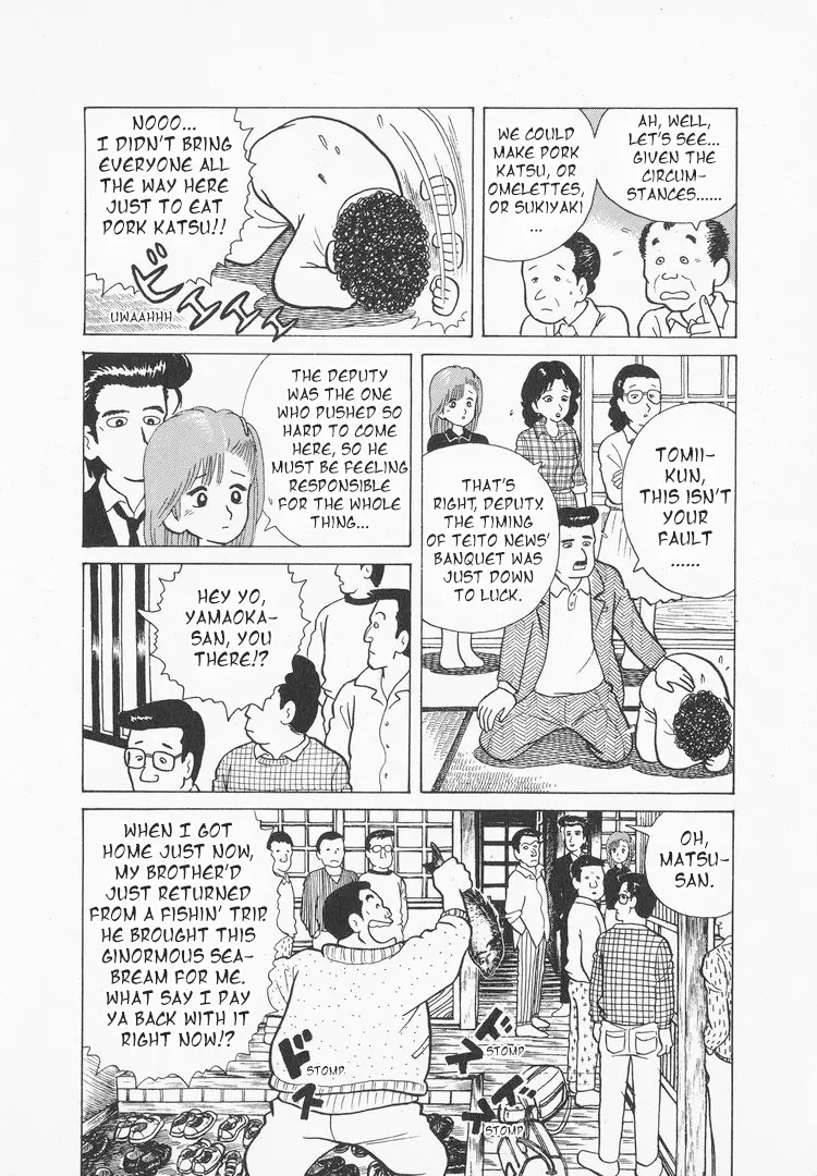 Oishinbo - Vol.4 Chapter 29: The Ingenuity For Travel