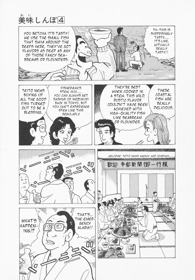 Oishinbo - Vol.4 Chapter 29: The Ingenuity For Travel