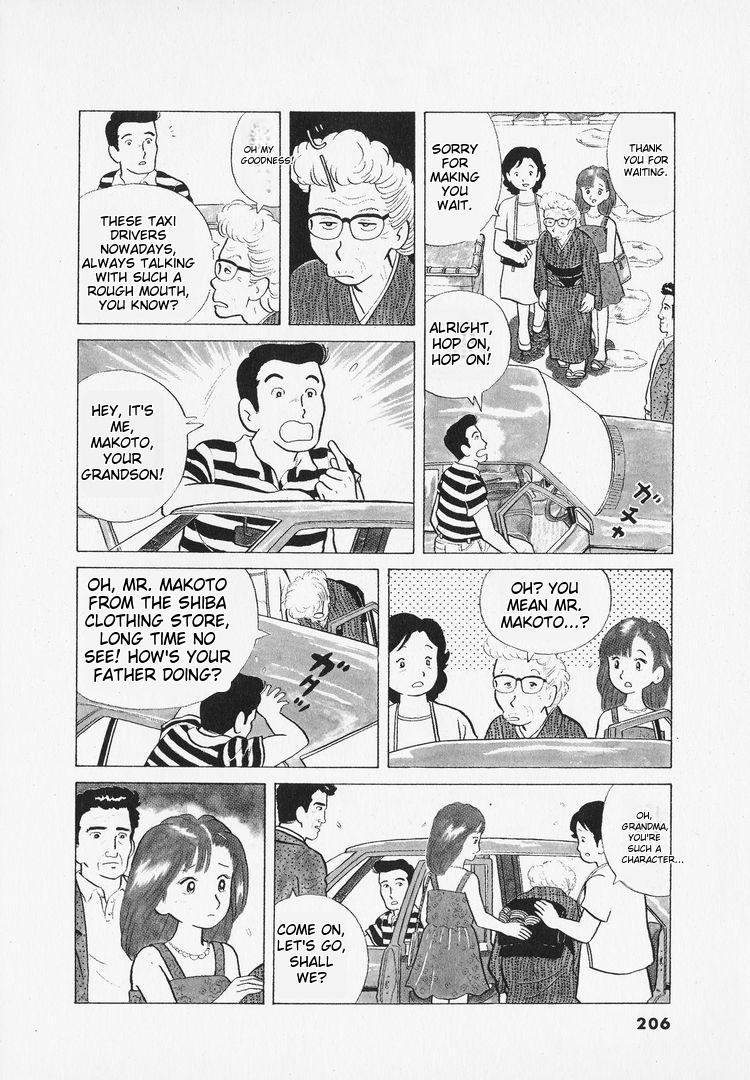 Oishinbo - Vol.1 Chapter 9: Chapter 9