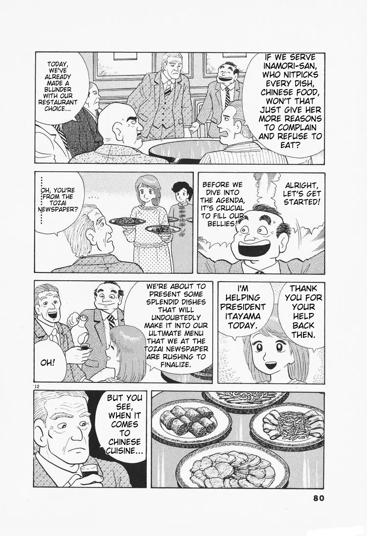 Oishinbo - Vol.9 Chapter 75: Reasons For Not Eating (Part 2)