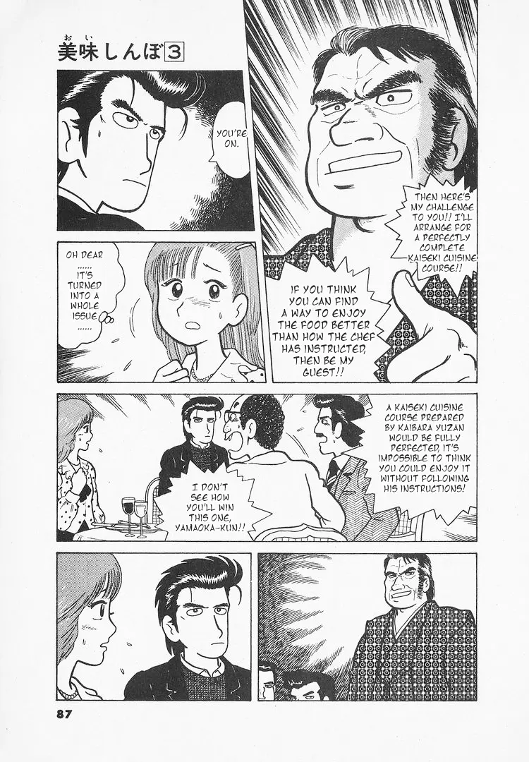 Oishinbo - Vol.3 Chapter 21: The Rules Of Cuisine