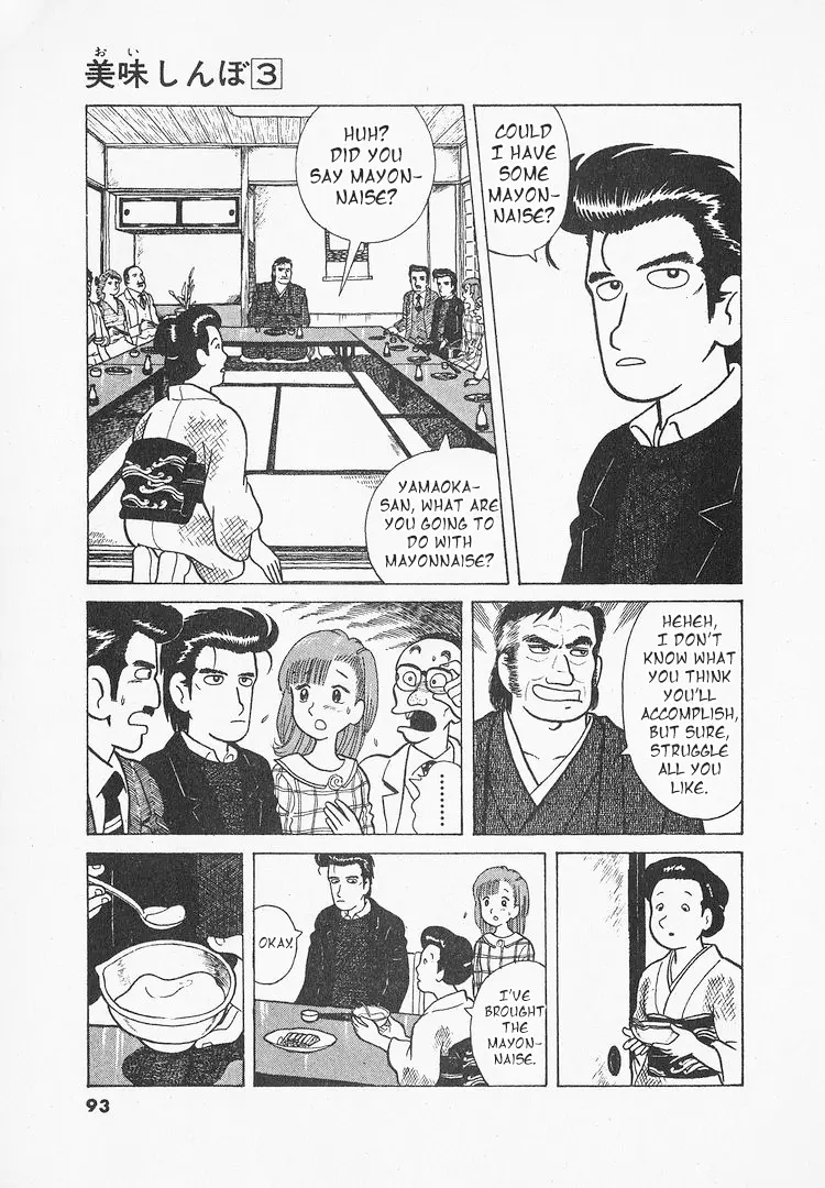 Oishinbo - Vol.3 Chapter 21: The Rules Of Cuisine