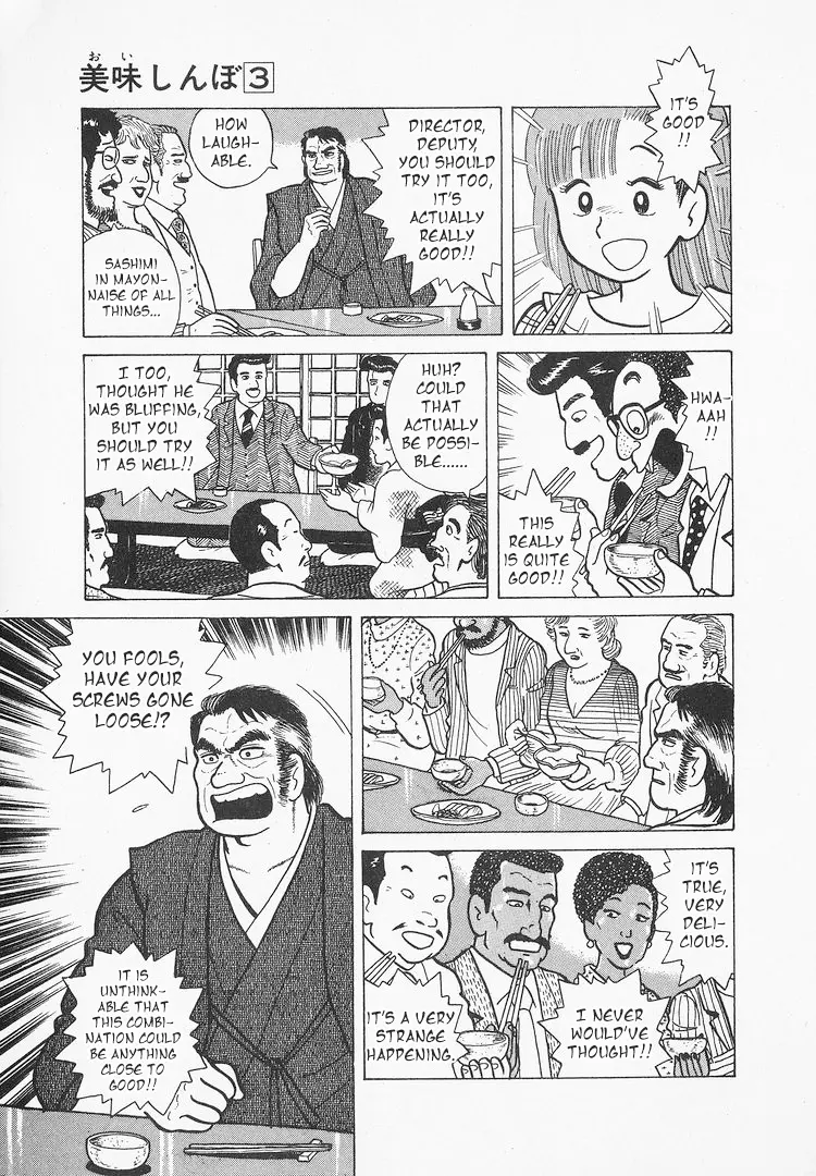 Oishinbo - Vol.3 Chapter 21: The Rules Of Cuisine