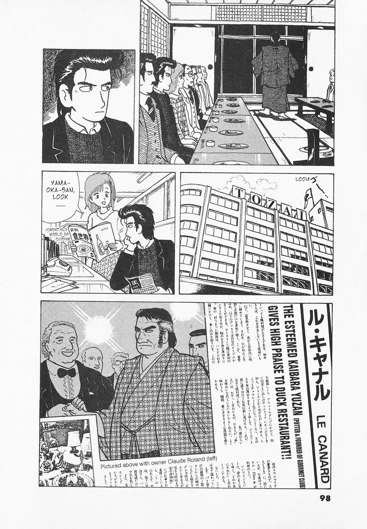 Oishinbo - Vol.3 Chapter 21: The Rules Of Cuisine