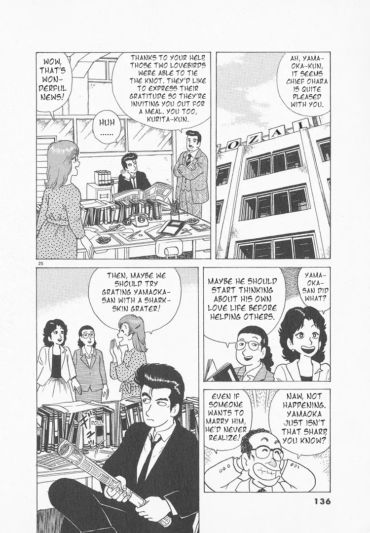 Oishinbo - Vol.6 Chapter 49: To Season With Sharpness