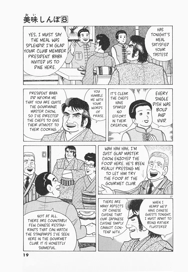 Oishinbo - Vol.8 Chapter 62: Yum Cha (Part 1)