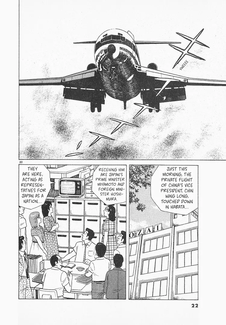 Oishinbo - Vol.8 Chapter 62: Yum Cha (Part 1)