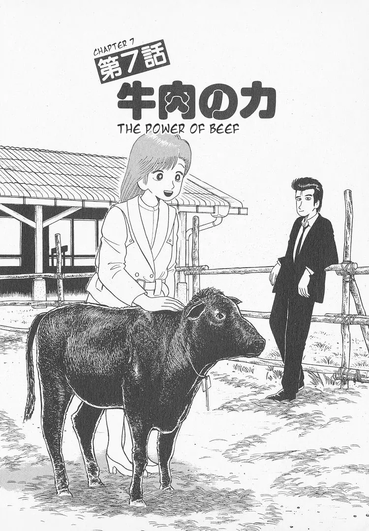 Oishinbo - Vol.6 Chapter 51: The Power Of Beef