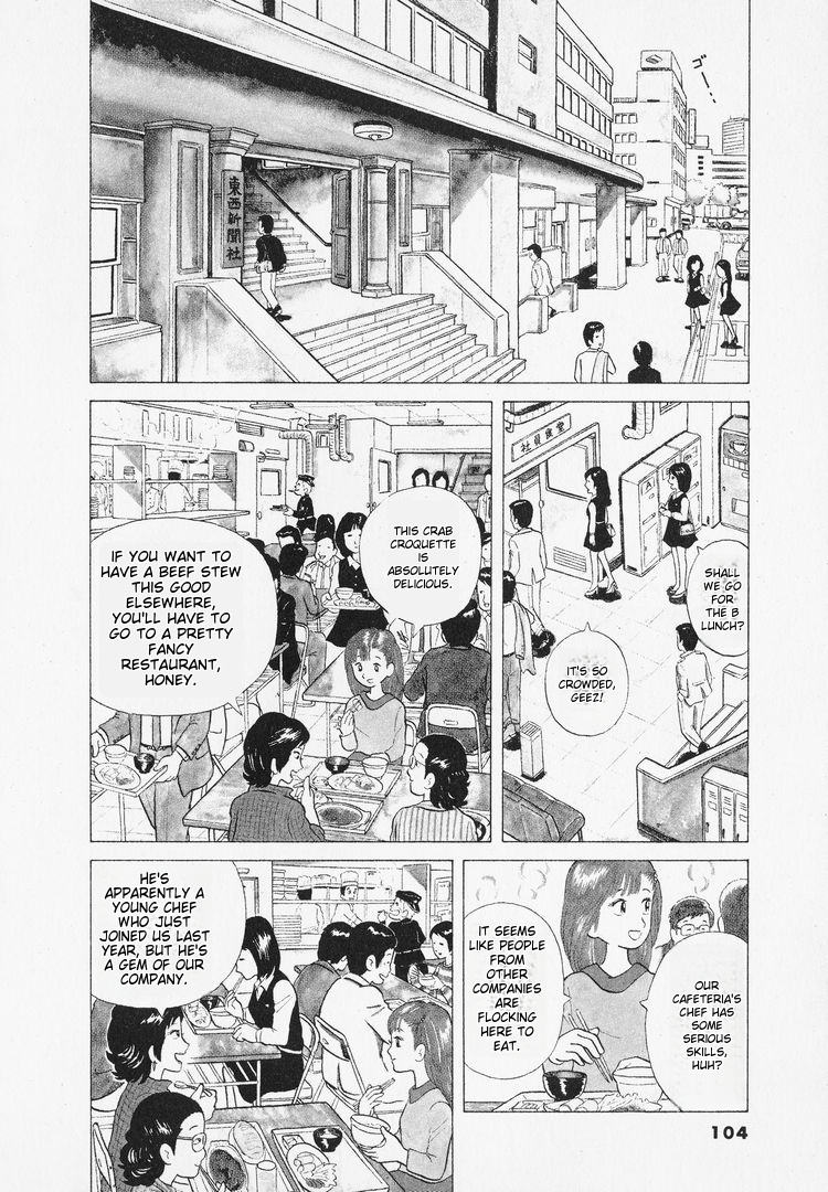 Oishinbo - Vol.1 Chapter 5: Chapter 5