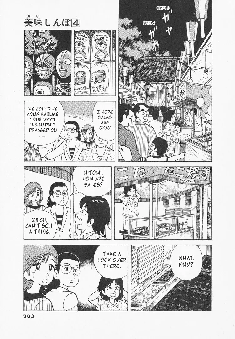 Oishinbo - Vol.4 Chapter 35: The Bustle Of A Festival