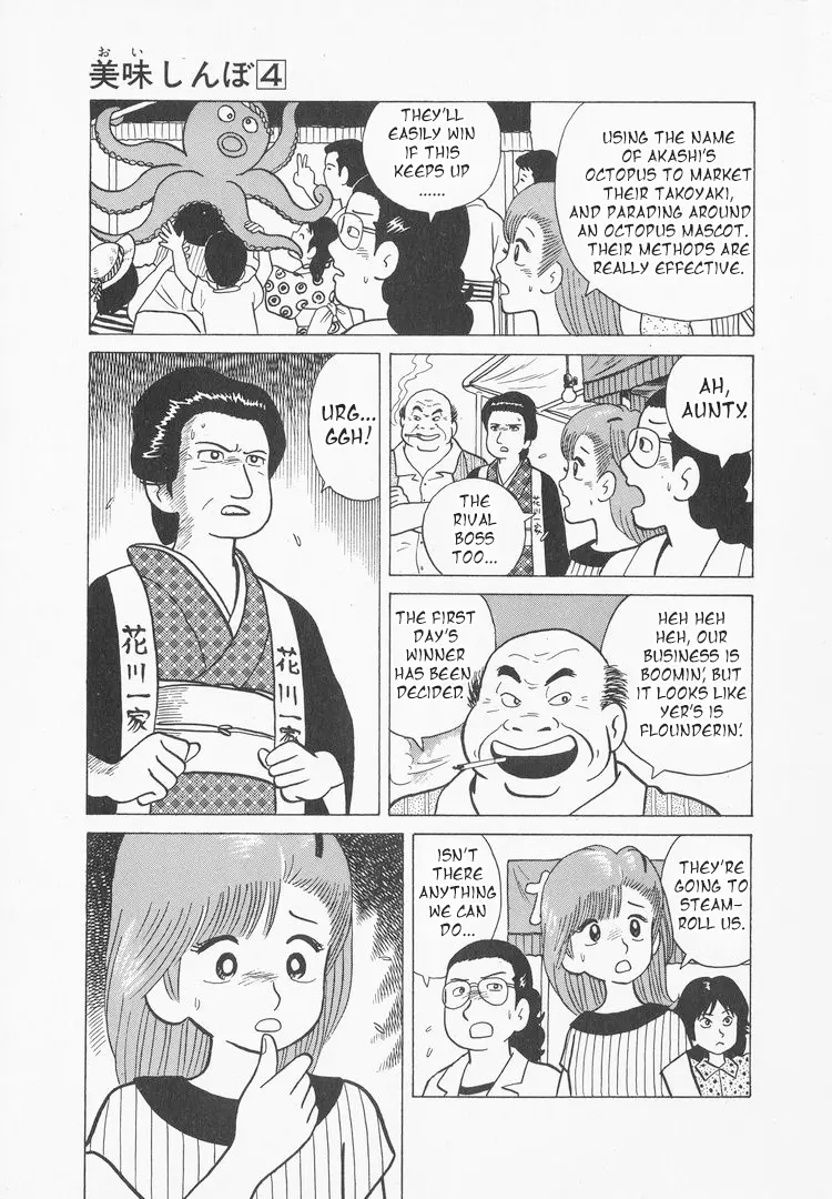 Oishinbo - Vol.4 Chapter 35: The Bustle Of A Festival