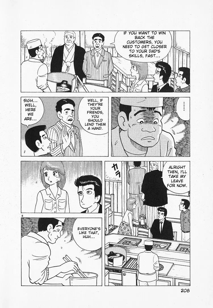 Oishinbo - Vol.8 Chapter 71: The Mastery Of The Second Generation