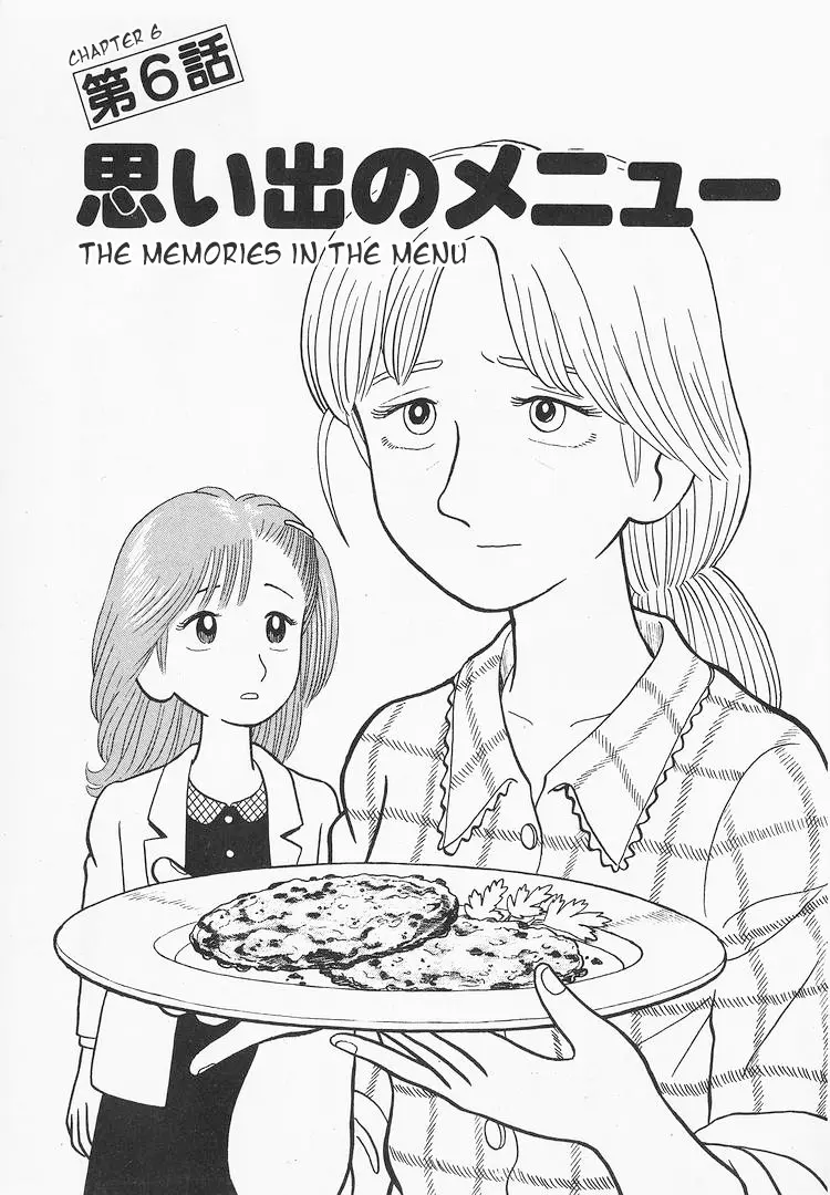 Oishinbo - Vol.2 Chapter 15: The Memories In The Menu