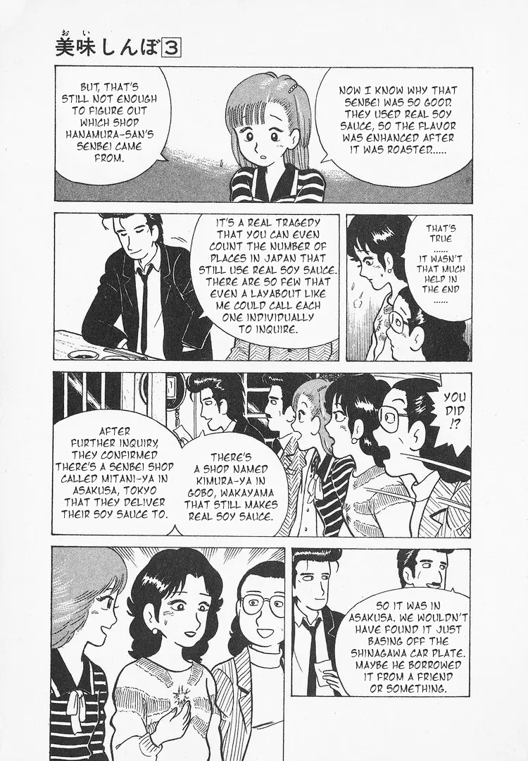 Oishinbo - Vol.3 Chapter 22: The Miracle Of Soy Sauce