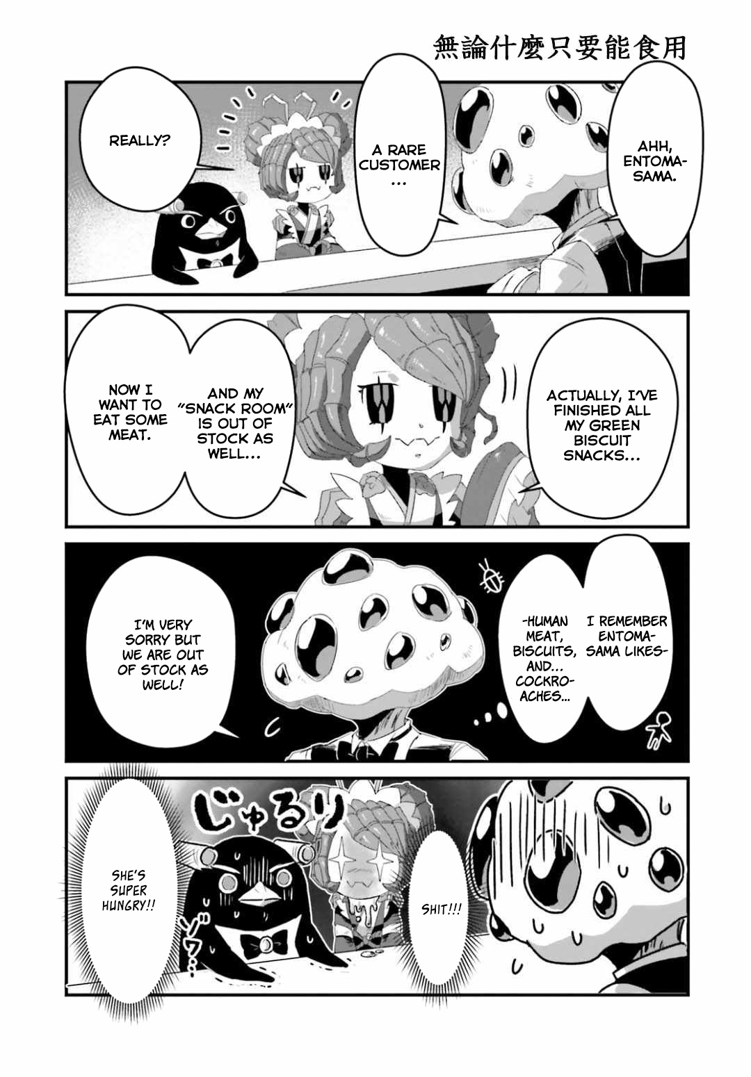 Overlord Official Comic A La Carte - Vol.4 Chapter 47: Entoma-Chan Is Hungry