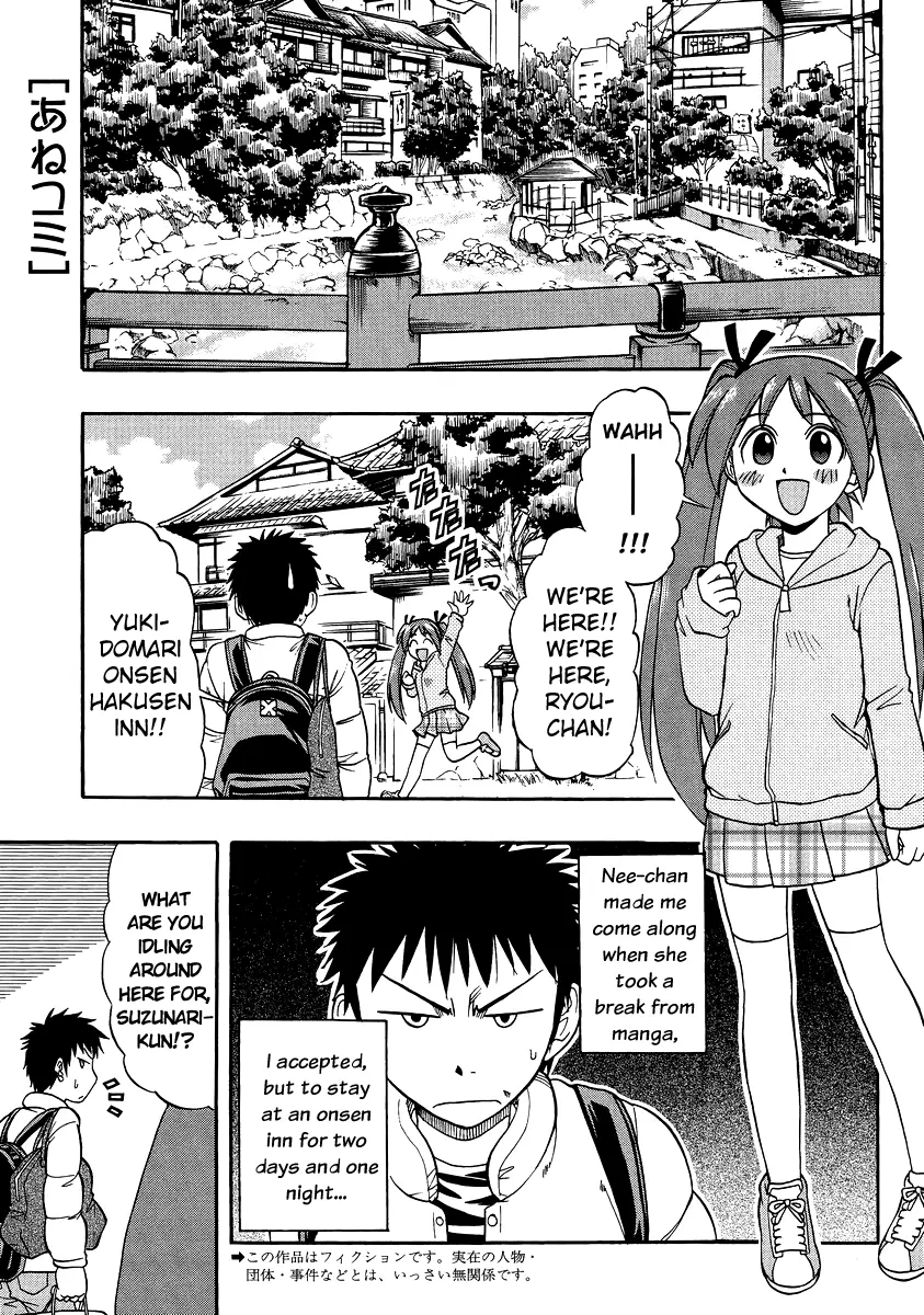 Mangaka Sister - Vol.2 Chapter 7: Let's Go To An Onsen More!