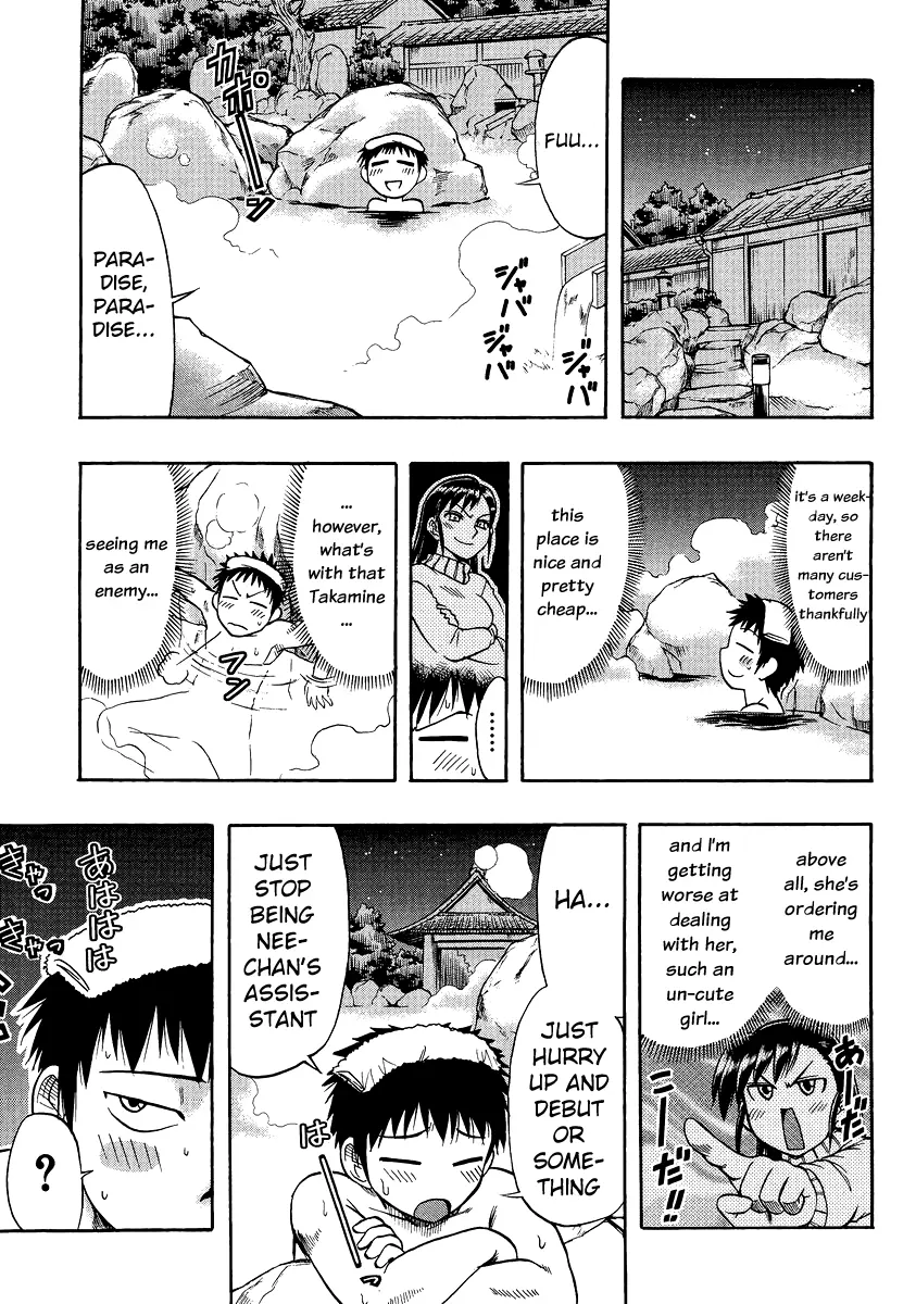 Mangaka Sister - Vol.2 Chapter 7: Let's Go To An Onsen More!