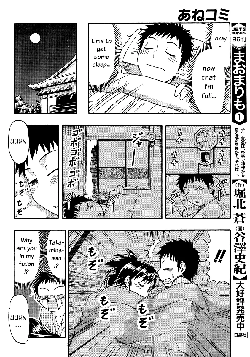 Mangaka Sister - Vol.2 Chapter 7: Let's Go To An Onsen More!