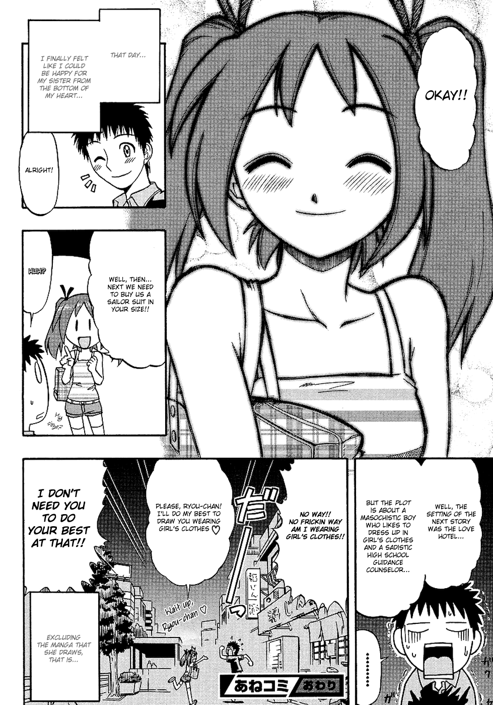 Mangaka Sister - Vol.1 Chapter 2: Sibling Love Hotel!?