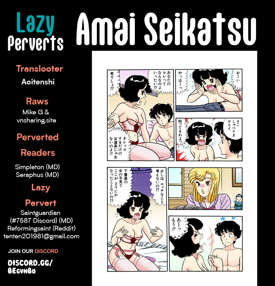 Amai Seikatsu - Vol.25 Chapter 294: The Ultimate Underwear?!