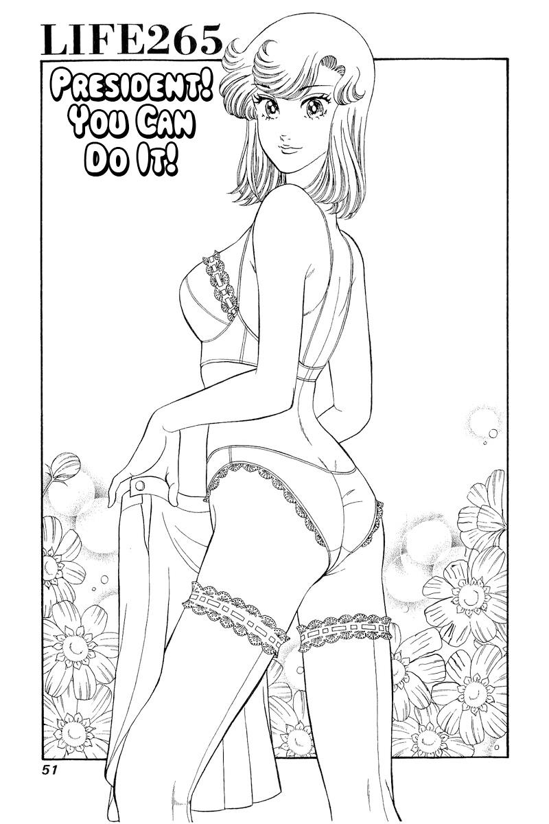 Amai Seikatsu - Vol.23 Chapter 265: President! You Can Do It!