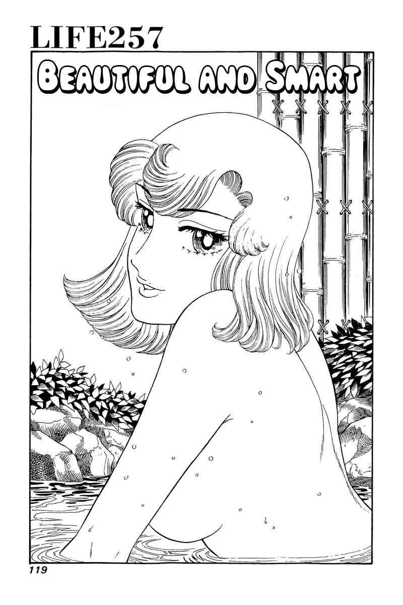 Amai Seikatsu - Vol.22 Chapter 257: Beautiful And Smart