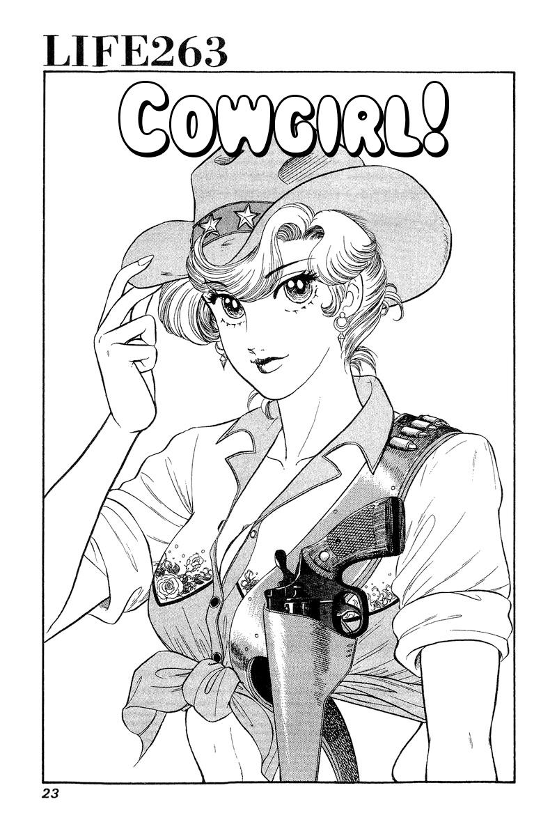 Amai Seikatsu - Vol.23 Chapter 263: Cowgirl!