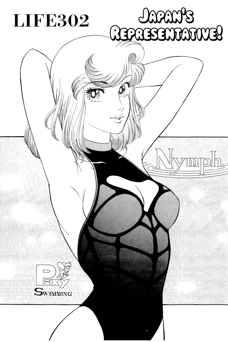 Amai Seikatsu - Vol.26 Chapter 302: Japan's Representative!