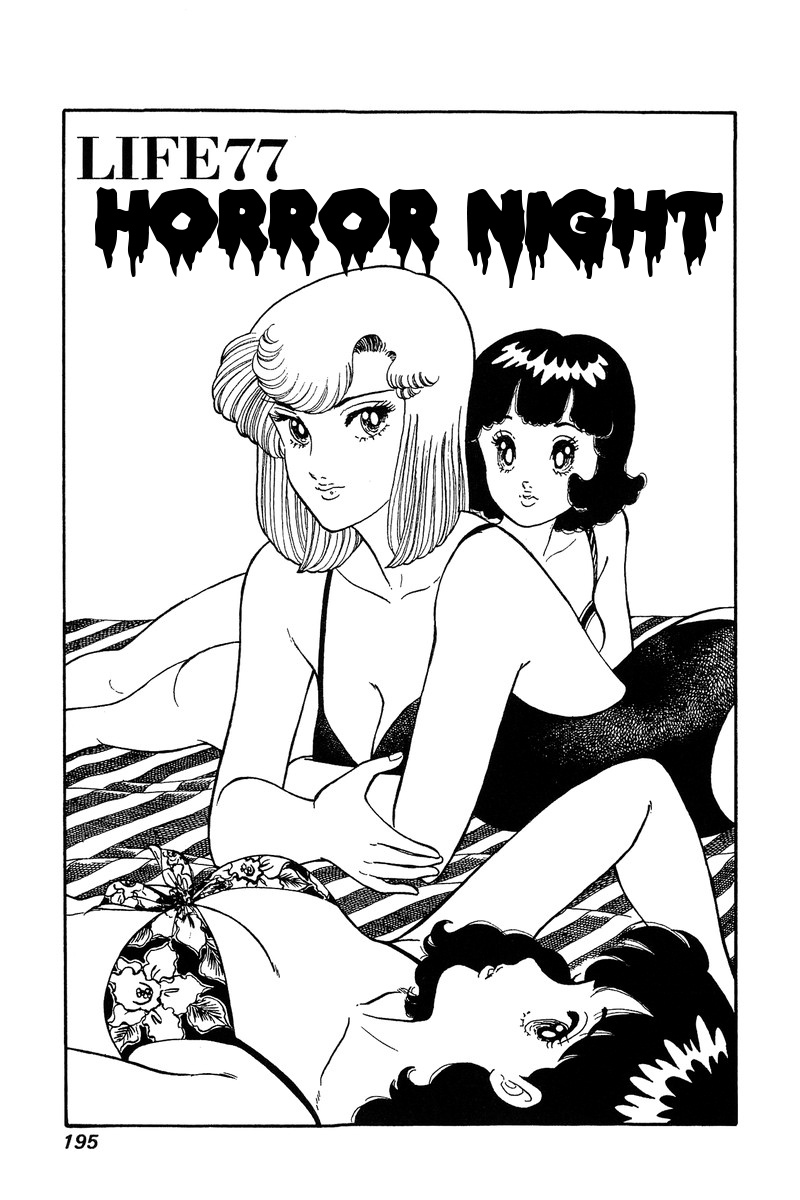 Amai Seikatsu - Vol.8 Chapter 77: Horror Night